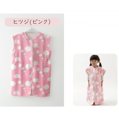 nordic+japan　綿毛布の子供用ロングスリーパー  ヒツジ・ピンク