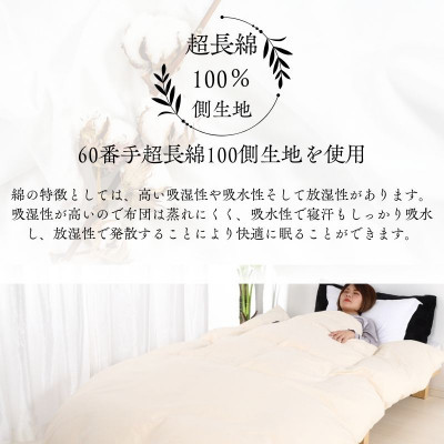 【超長綿100%】羽毛掛け布団ダブル二枚合わせ超長綿使用一年使用可能ダウン93%羽毛ふとん防臭