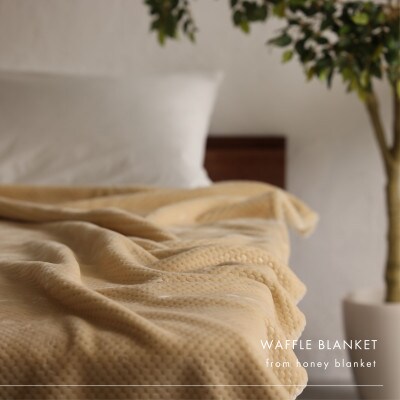 【ワッフル生地毛布 シングルサイズ グレー】140×200cm 大阪府忠岡町産