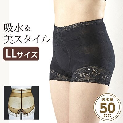 スタイリッシュショーツ　ブラック　LL　吸水ショーツ・尿漏れパンツ