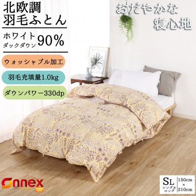 【洗える】北欧調羽毛掛け布団シングルサイズイエロー羽毛掛け布団　羽毛ふとん抗菌防臭防ダニ