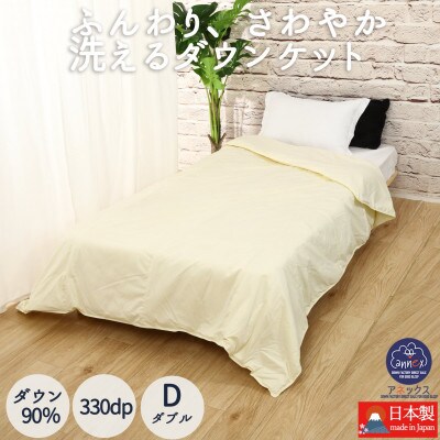 【洗える】羽毛肌掛け布団ダブルダウン0.5kg クリーム 抗菌防臭防ダニ 羽毛布団 ダウンケット