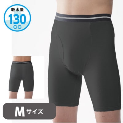 スーパーさらりん 男性用 Mサイズ ブラック 1枚 失禁パンツ