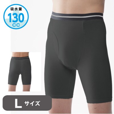 スーパーさらりん 男性用 Lサイズ ブラック 1枚 失禁パンツ