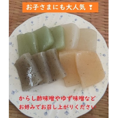 手作りこんにゃく　お刺身でも食べられます【配送不可地域：離島】
