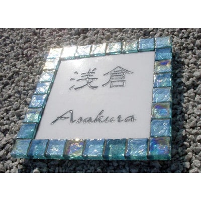 ガラスモザイク表札「Candy」アクアブルー