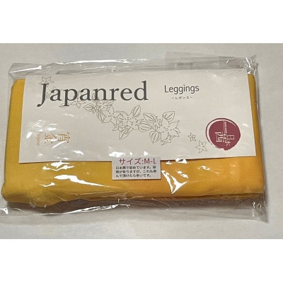日本茜染めナイロンレギンス(宵金M-L)
