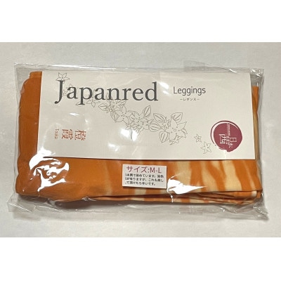 日本茜染めナイロンレギンス(橙霞M-L)