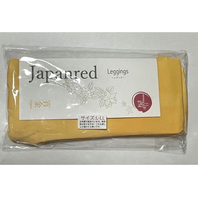 日本茜染めナイロンレギンス(夢茜L-LL)