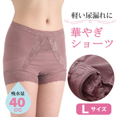 華やぎ Lサイズ  吸水ショーツ(尿もれパンツ)