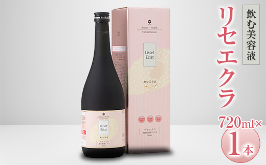 飲む美容液「リセエクラ」720ml ×1本