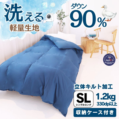 【洗える羽毛布団】羽毛本掛け布団シングル  洗濯可 国産 抗菌防臭防ダニ ネイビー 1.2kg
