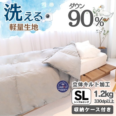 【洗える羽毛布団】羽毛本掛け布団シングル 洗濯可 国産 抗菌防臭防ダニ グレー 1.2kg