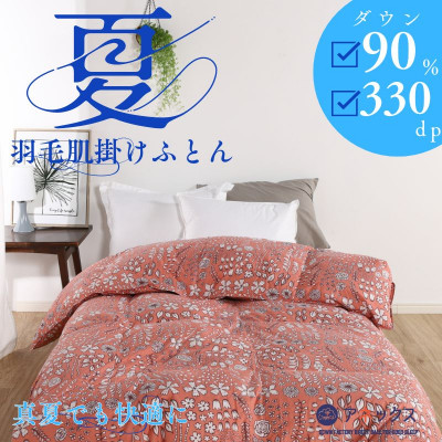 【洗える】羽毛肌掛け布団シングルサイズダウン90% 北欧調ガーブカーサコーラルダウンケット