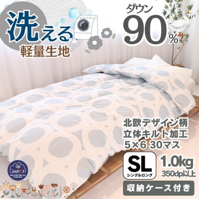 【洗える】羽毛布団シングル 羽毛1.0kg 北欧デザイン グレー抗菌防臭加工あったかい日本製