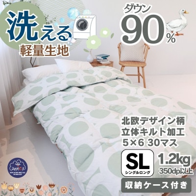 【洗える】羽毛布団シングル 羽毛1.2kg 北欧デザイン グリーン抗菌防臭加工あったかい日本製
