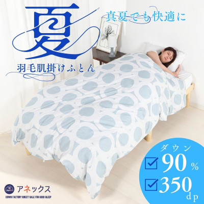 【洗える】羽毛肌掛け布団シングル日本製　軽量夏用ダウンケット　北欧柄丸柄グレー羽毛肌ふとん抗菌防臭