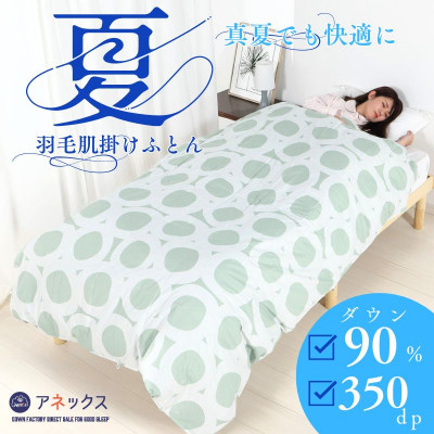 【洗える】羽毛肌掛け布団シングル日本製軽量夏用ダウンケット/北欧柄丸柄グリーン羽毛肌ふとん