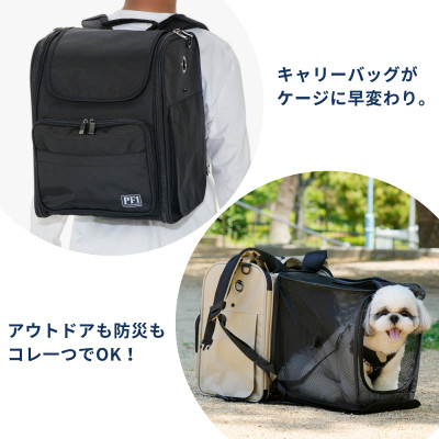 PFIキャリーバッグModern　ブラック　ペット防災×アウトドアペットキャリー