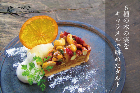 木の実ごろごろキャラメルタルト【カフェつろぎ】（003_5006）