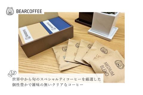 ドリップバックコーヒー１０袋セット　【BEARCOFFEE（ベアコーヒー）】（017_5001）