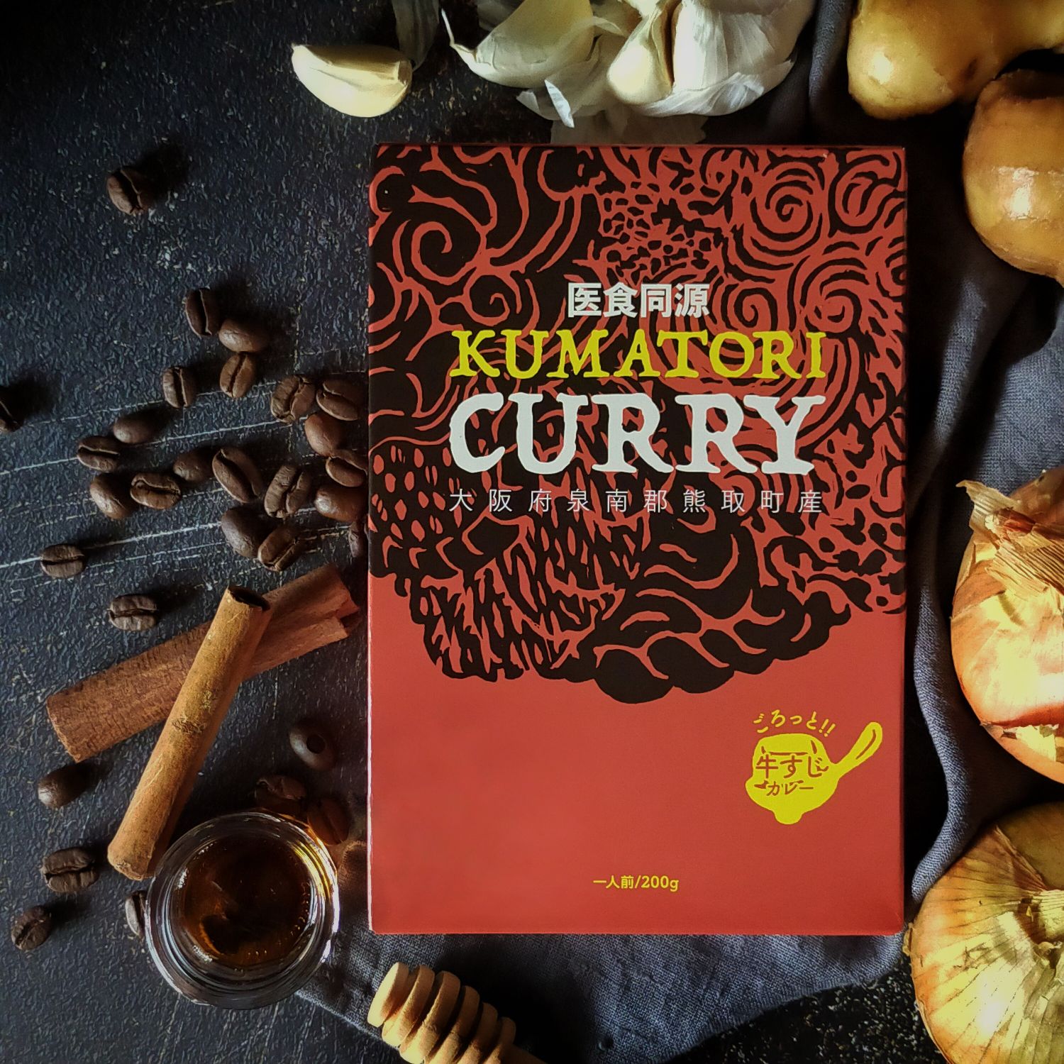 レトルトカレー KUMATORI CURRY（牛すじ）とKIRAMEKU CURRY（チキン）２個セット（021_5003）