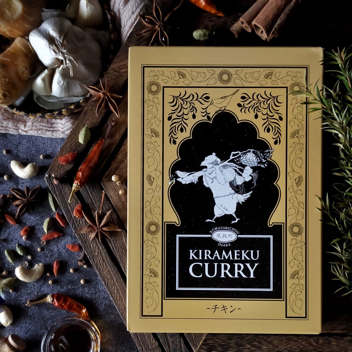 レトルトカレー KIRAMEKU CURRY（チキン）６個（021_5007）