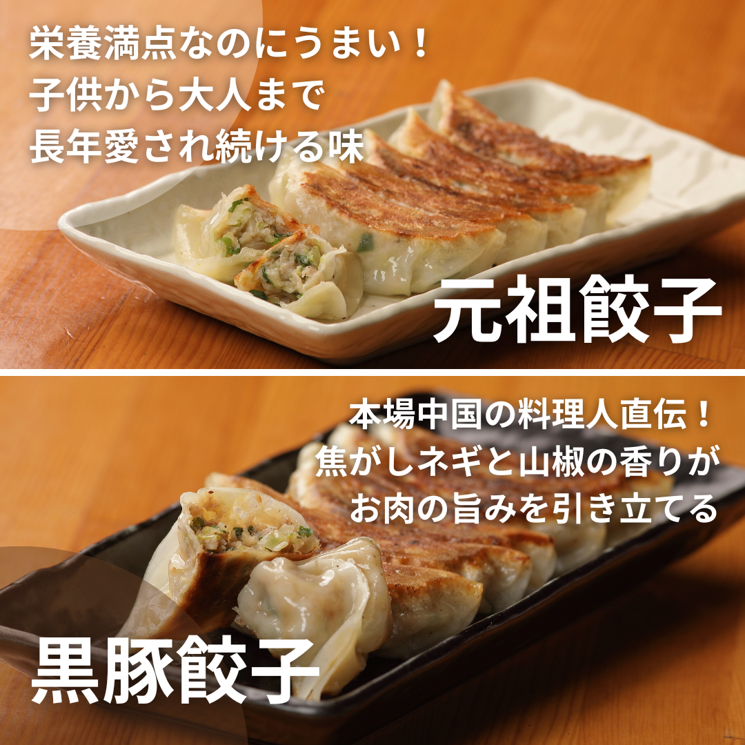 ぎょーざやさんの餃子詰め合わせセット（4種　計72個）（027_5001）※北海道・沖縄・離島への配送不可