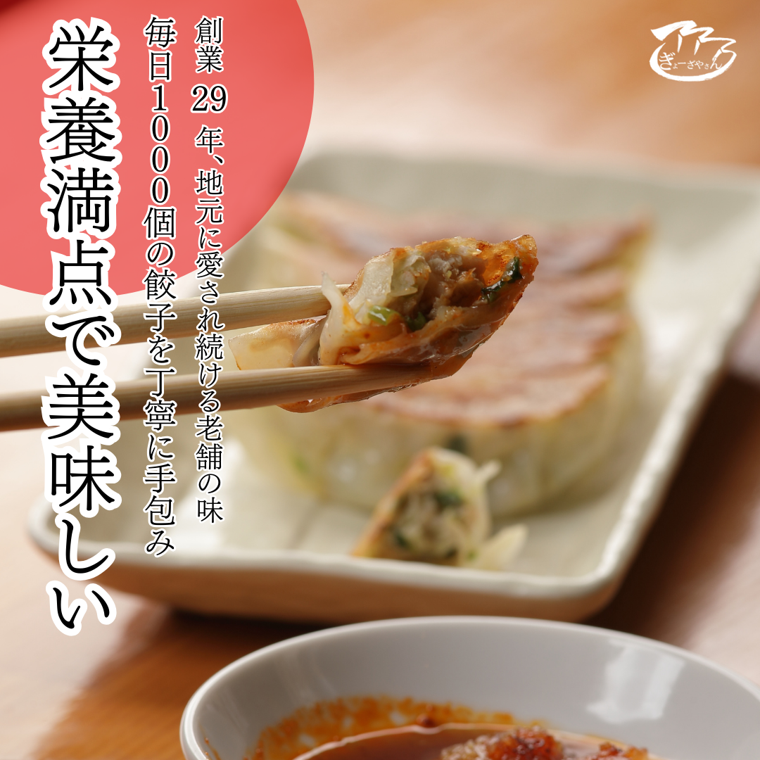 【ANA限定】③ぎょーざやさんのしそ餃子72個入り（027_5005）※北海道・沖縄・離島への配送不可