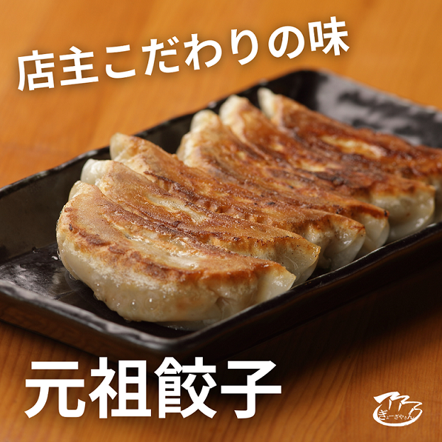 ㉗ぎょーざやさんの餃子詰め合わせセット　（2種　元祖＋しそ　計108個）（027_5029）※北海道・沖縄・離島への配送不可