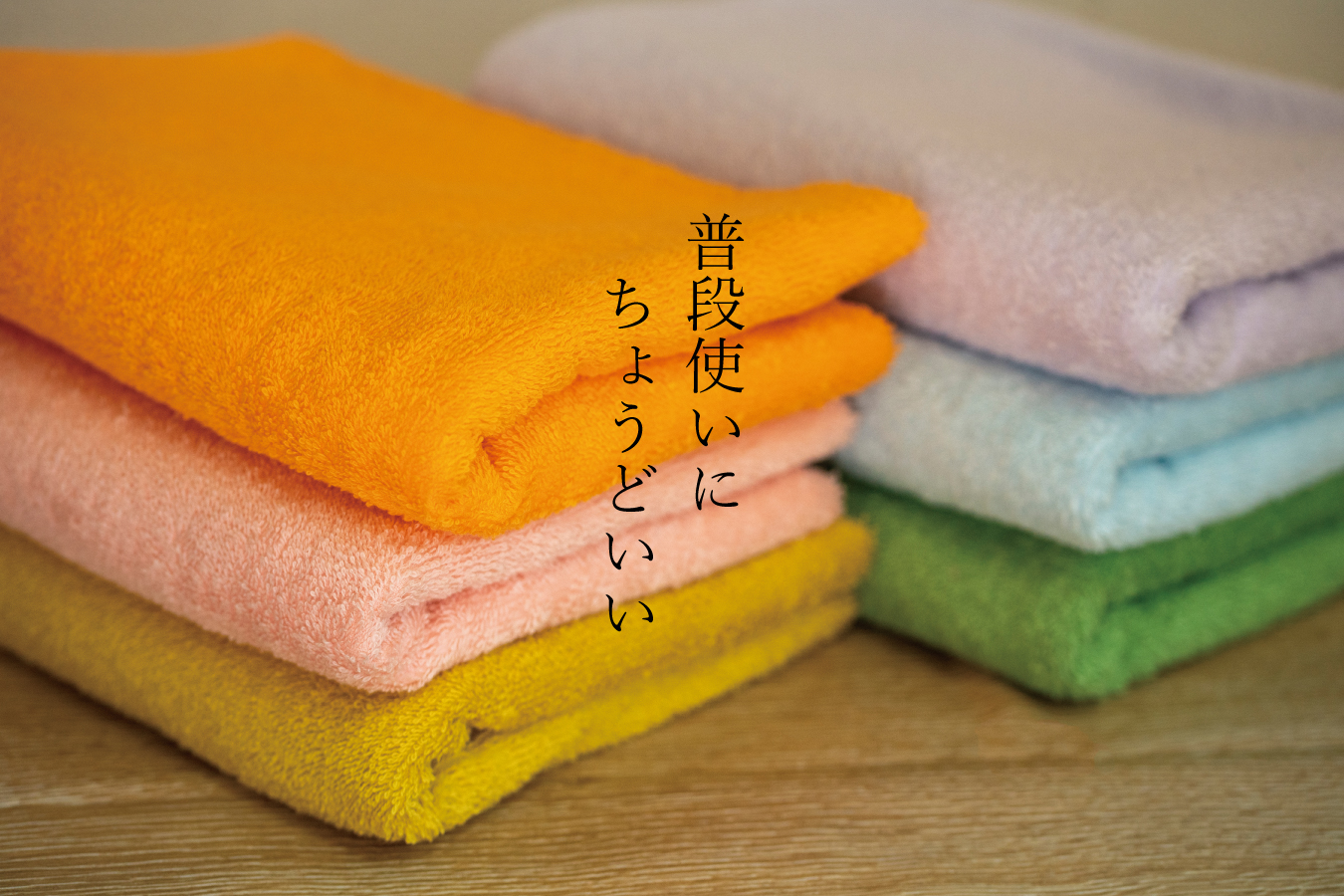 泉州ミニバスタオル2枚セット（037_5004）