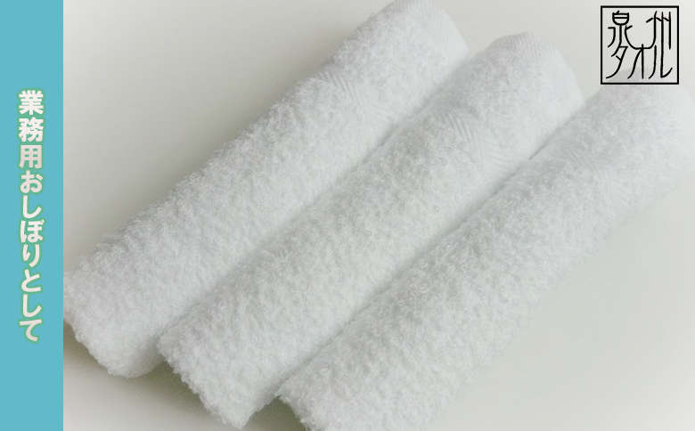 使い心地バツグン！！白おしぼり１２枚セット（TK258/80匁)（046_5010）※沖縄・離島への配送不可