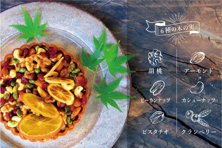 木の実ごろごろキャラメルタルト【カフェつろぎ】（003_5006）