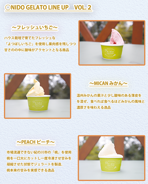 サスティナブル・イタリアンジェラ－ト　選べる６個セット【Humming Fields】（025_5006）