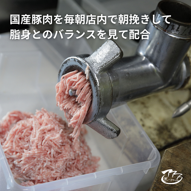 ㉔ぎょーざやさんのしそ餃子108個入り（027_5026）※北海道・沖縄・離島への配送不可