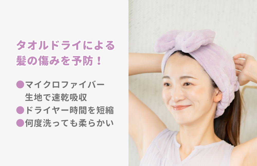 【ANA限定】【mofumo】美髪専用ヘアケアタオル（ベリ－）2枚＆タ－バン（ベリー）１枚セット（031_5007）