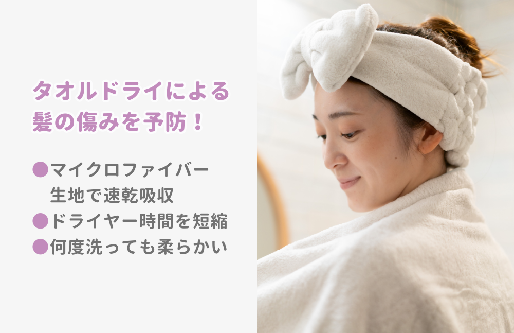 【ANA限定】【mofumo】美髪専用ヘアケアタオル（ベリー）2枚＆タ－バン（フロスティ）１枚セット（031_5010）