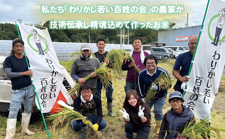 【令和7年度産】大阪府熊取町「わりかし若い百姓の会」の美味しいお米　にこまる　５㎏（033_5001）