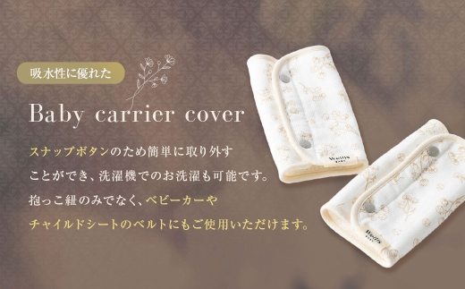 Wellis BABY【大切なお子様を優しく包む】抱っこ紐カバー（009_5221）