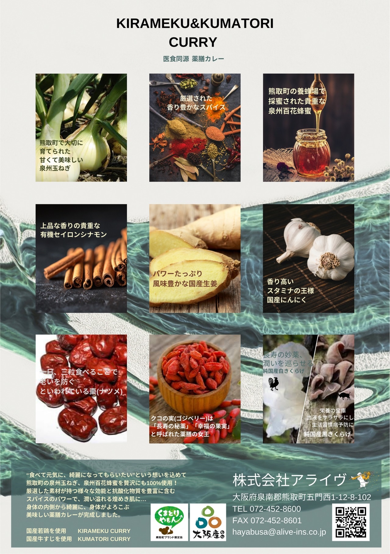 レトルトカレー KUMATORI CURRY（牛すじ）６個（021_5006）