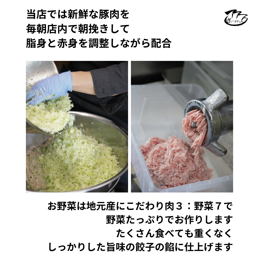 【ANA限定】⑬ぎょーざやさんの餃子詰め合わせセット　（2種　元祖＋しそ　計36個）（027_5015）※北海道・沖縄・離島への配送不可