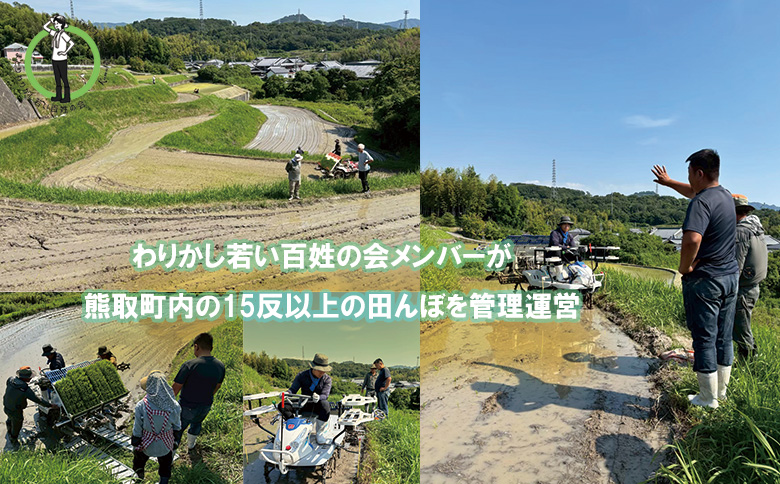 【令和7年度産】大阪府熊取町「わりかし若い百姓の会」の美味しいお米　にこまる　５㎏（033_5001）