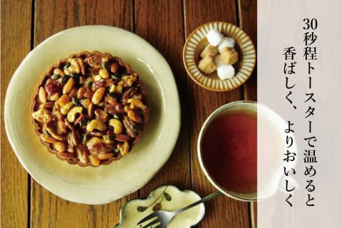 木の実ごろごろキャラメルタルト【カフェつろぎ】（003_5006）