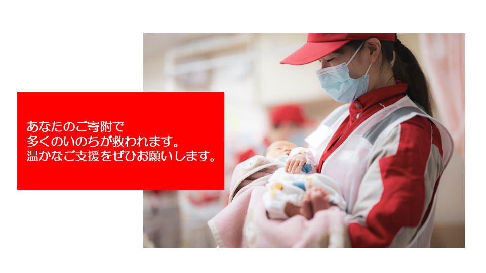 【思いやり型返礼品】泉州タオルの寄附を通じた赤十字活動への支援（009_7010）