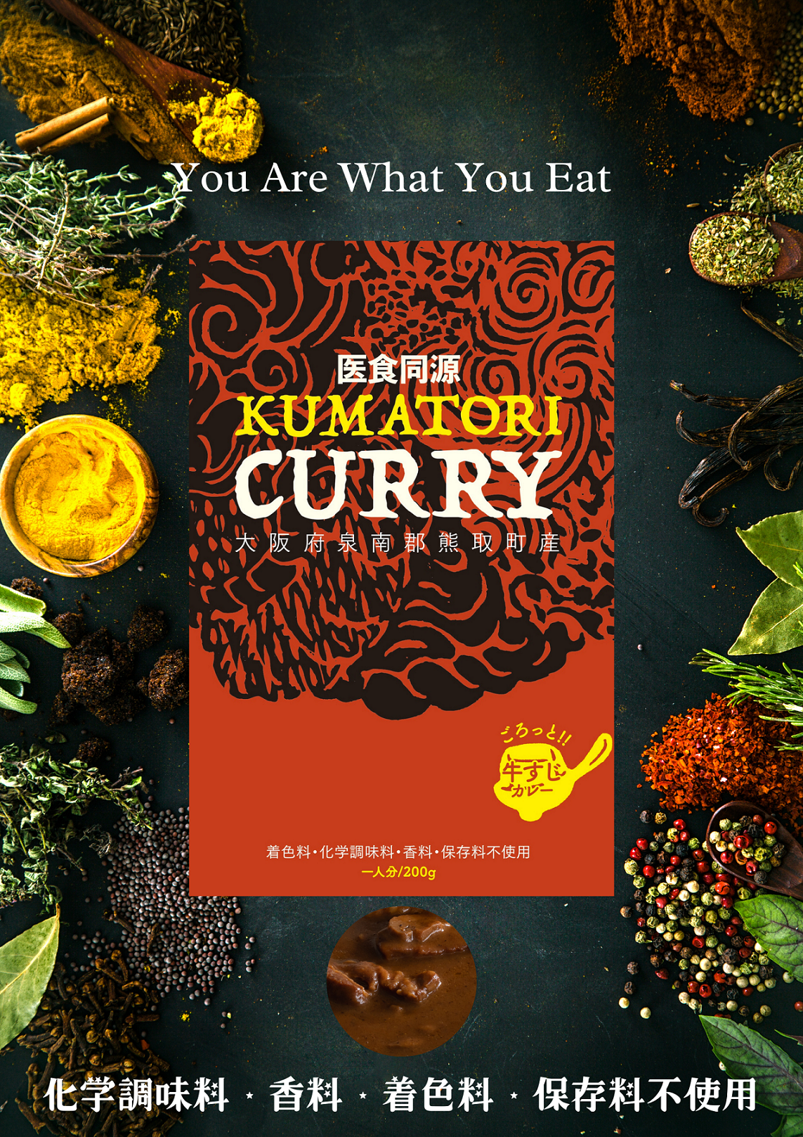 レトルトカレー KUMATORI CURRY（牛すじ）６個（021_5006）