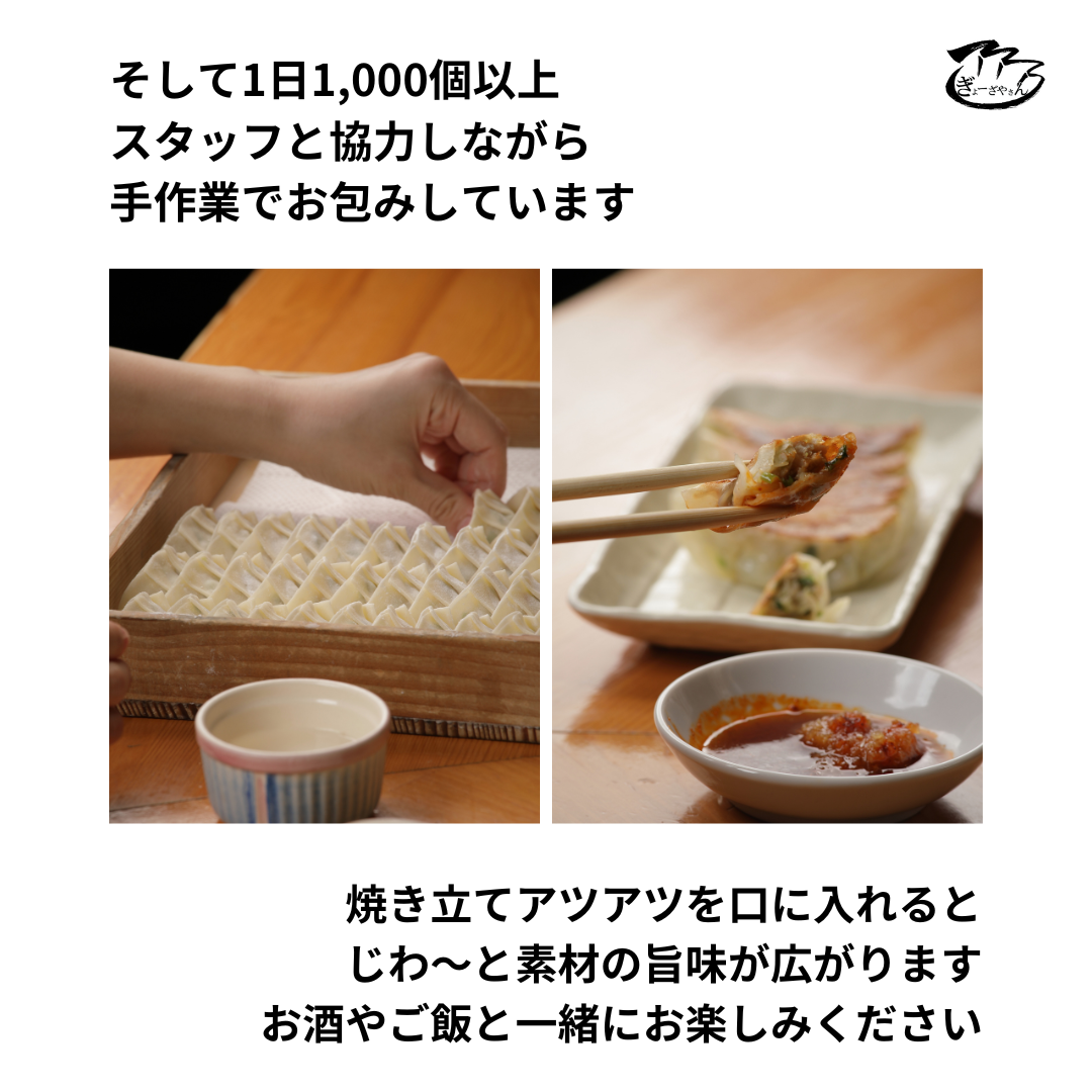 【ANA限定】⑥ぎょーざやさんの餃子詰め合わせセット　（2種　元祖＋しそ　計72個）（027_5008）※北海道・沖縄・離島への配送不可