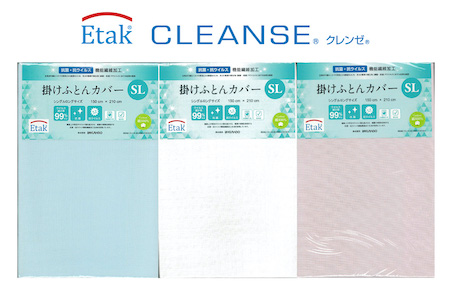 009_5060　クラボウ 掛けふとんカバー　シングル（150cm×210cm）　持続型抗菌成分「Etak／イータック」