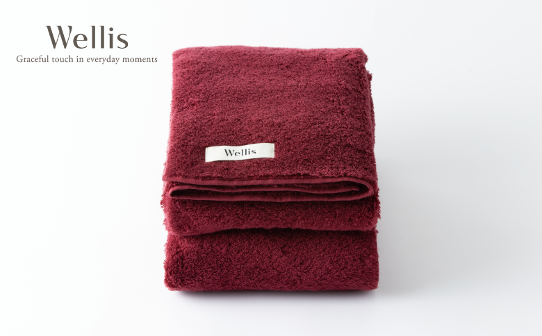 【ＡＮＡ限定】Wellis【極上の肌心地】バスタオル2枚 ボルドー（009_5107）