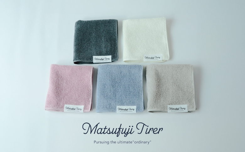 カラーが選べるタオルハンカチ5枚セット　Matsufuji KUSUMI Collection やわらか無撚糸（009_5242）