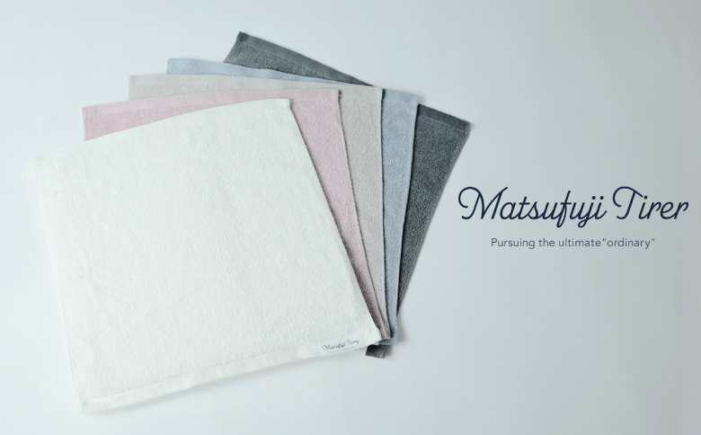 カラーが選べるハンドタオル8枚セット　Matsufuji KUSUMI Collection Fine Mellow（009_5246）